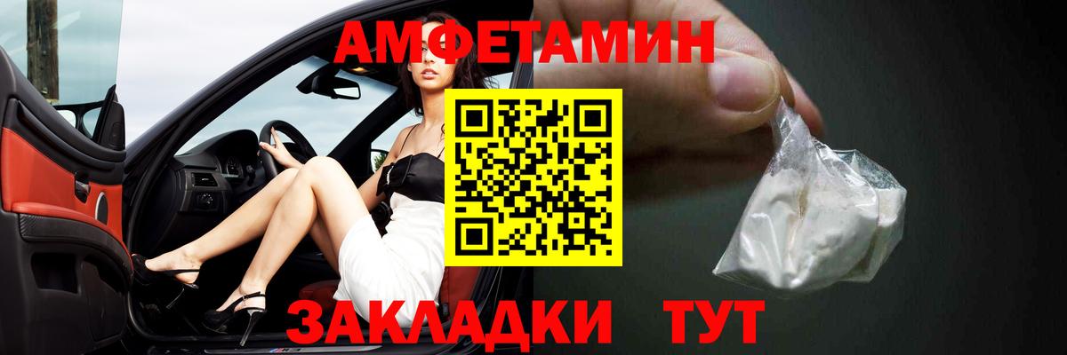 АМФЕТАМИН Розовый Нурлат