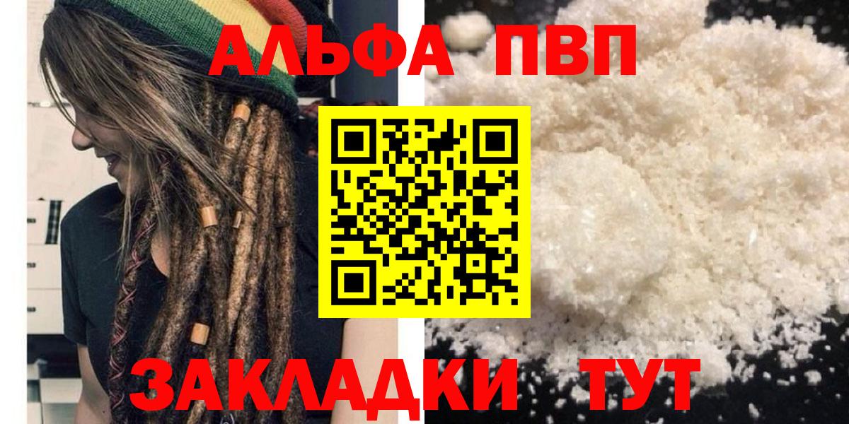 APVP кристаллы  Вход с VPN  Нурлат  Alfa_PVP СК  Alpha-PVP СК 