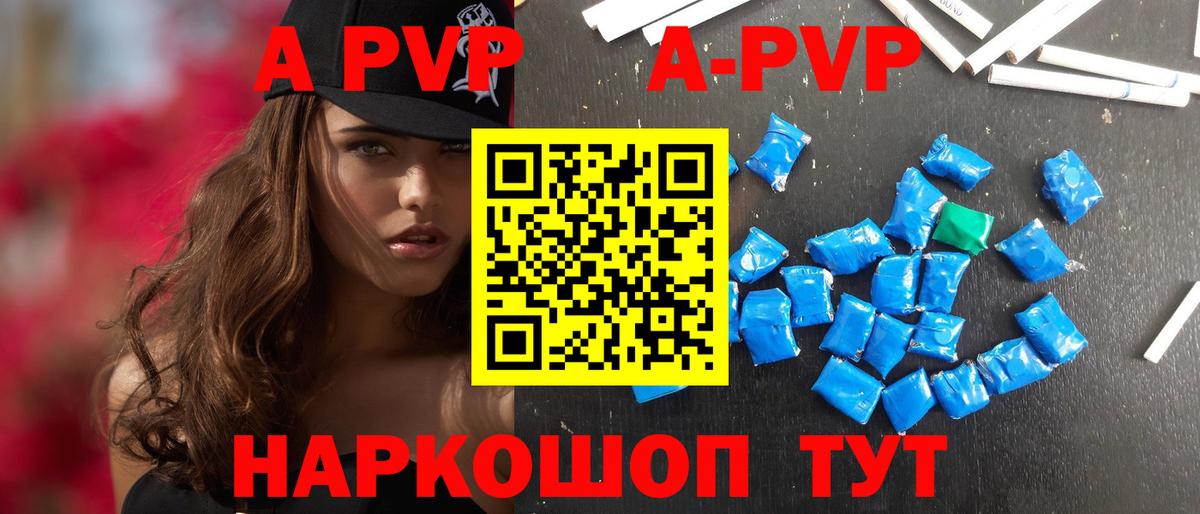 APVP крисы CK Нурлат