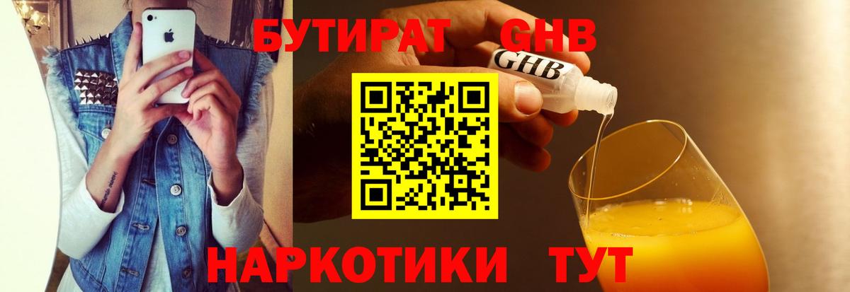 Нурлат  БУТИРАТ буратино  Вход с VPN 