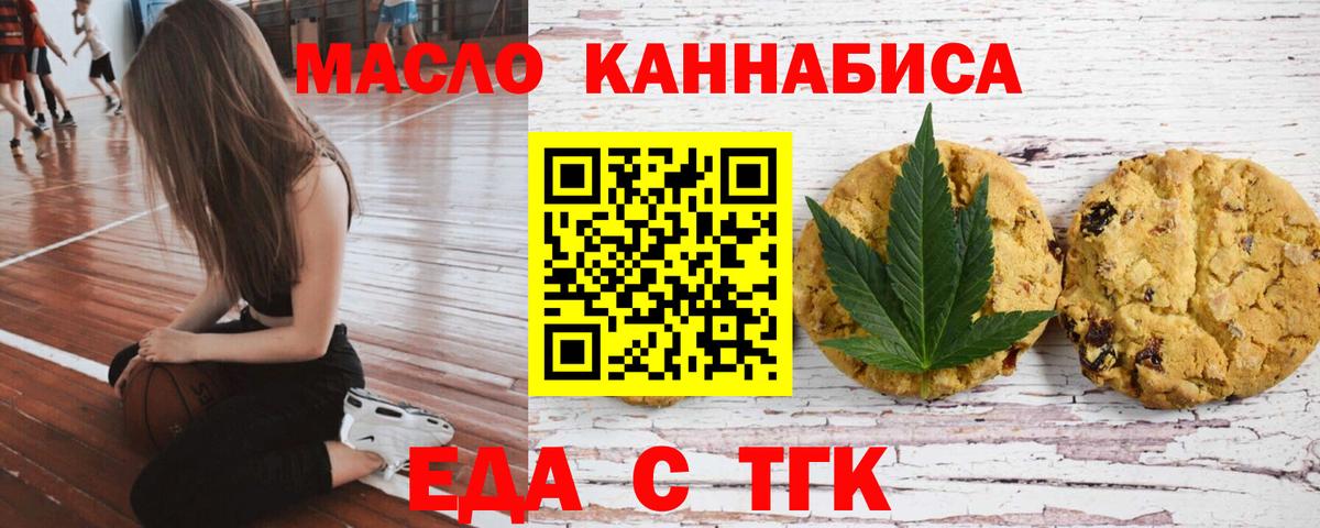 Canna-Cookies конопля Нурлат
