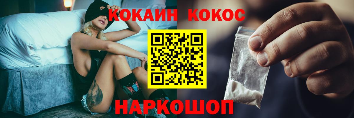 Нурлат  COCAIN Боливия  Вход с VPN  COCAIN FishScale 