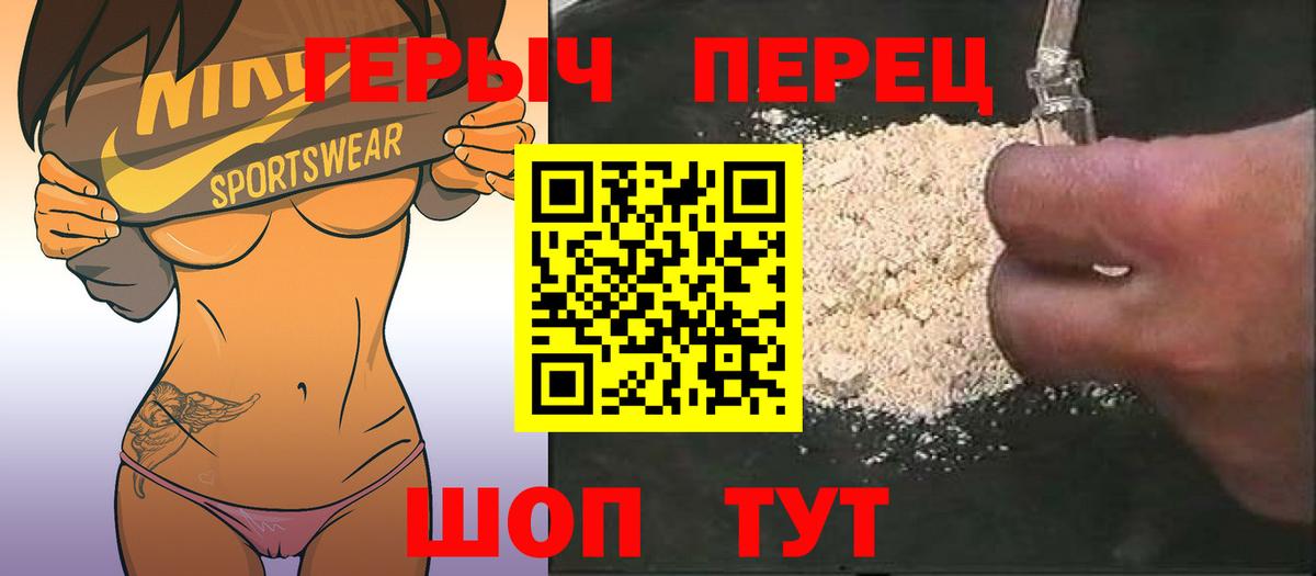 ГЕРОИН афганец Нурлат