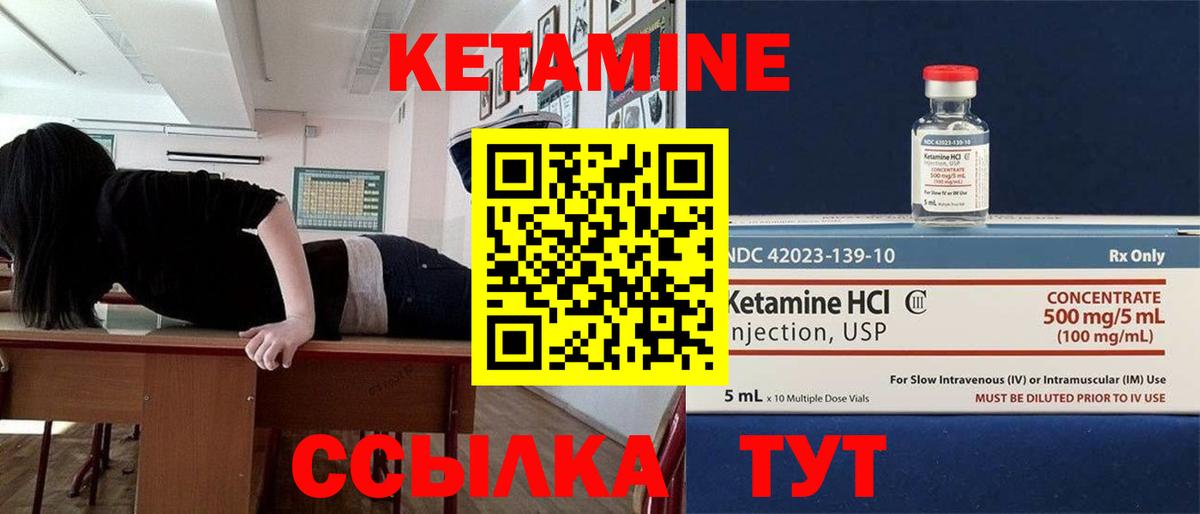 Кетамин VHQ  Вход с VPN  Нурлат  КЕТАМИН VHQ 