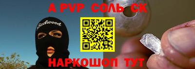 ALPHA PVP Заволжье