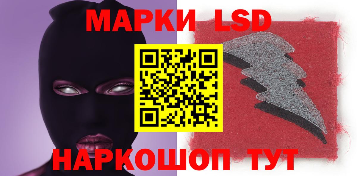 Лсд 25 экстази ecstasy Нурлат