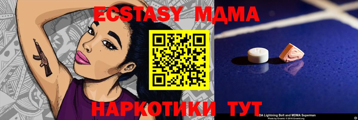 Нурлат  МДМА crystal  МДМА  Вход с VPN  МДМА кристаллы 