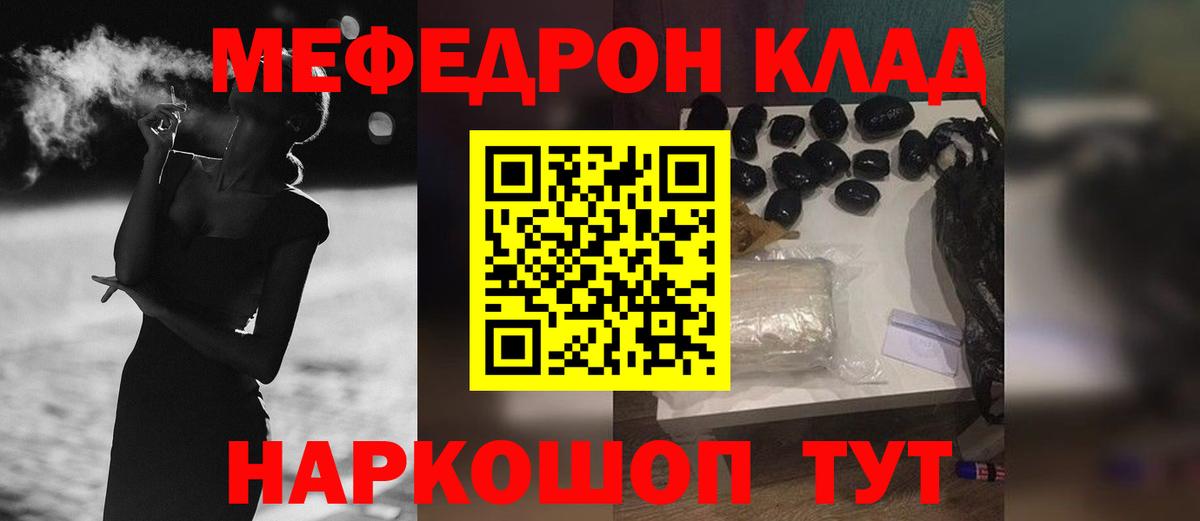 Нурлат  Меф кристаллы  Вход с VPN  Мефедрон VHQ 
