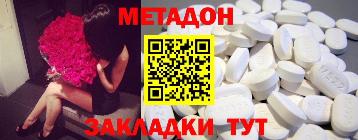 Нурлат  Метадон мёд  Метадон кристалл  Вход с VPN 