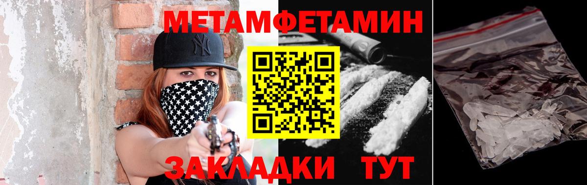 МЕТАМФЕТАМИН винт  Метамфетамин  Нурлат  Вход с VPN  МЕТАМФЕТАМИН винт 