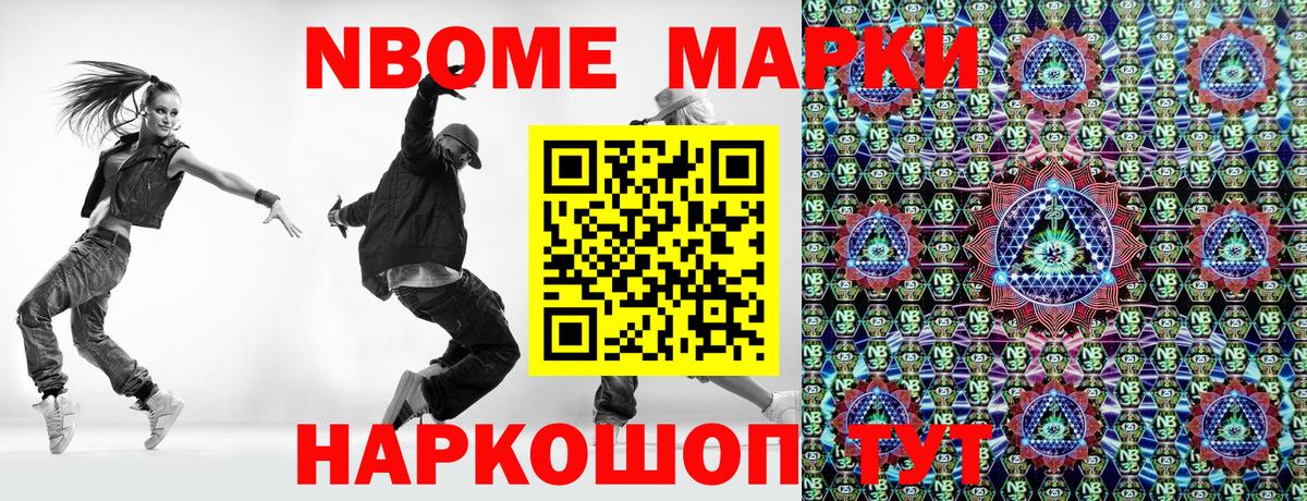 где можно купить   Марки 25I-NBOMe 1,8мг  Вход с VPN  Нурлат  Марки 25I-NBOMe 1,8мг  Марки NBOMe 