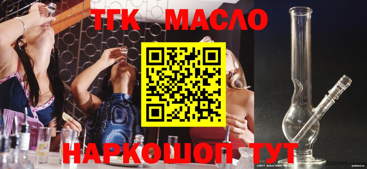 Нурлат  ТГК жижа  Вход с VPN 
