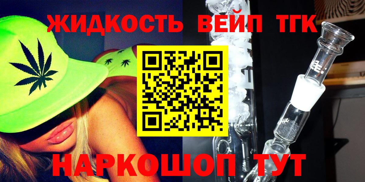 ТГК концентрат Нурлат