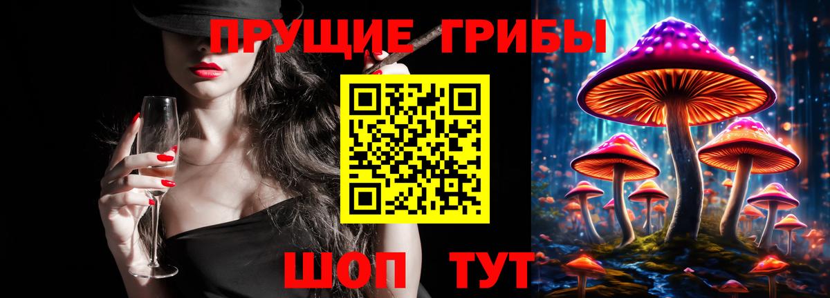 Нурлат  Галлюциногенные грибы Magic Shrooms  Вход с VPN 